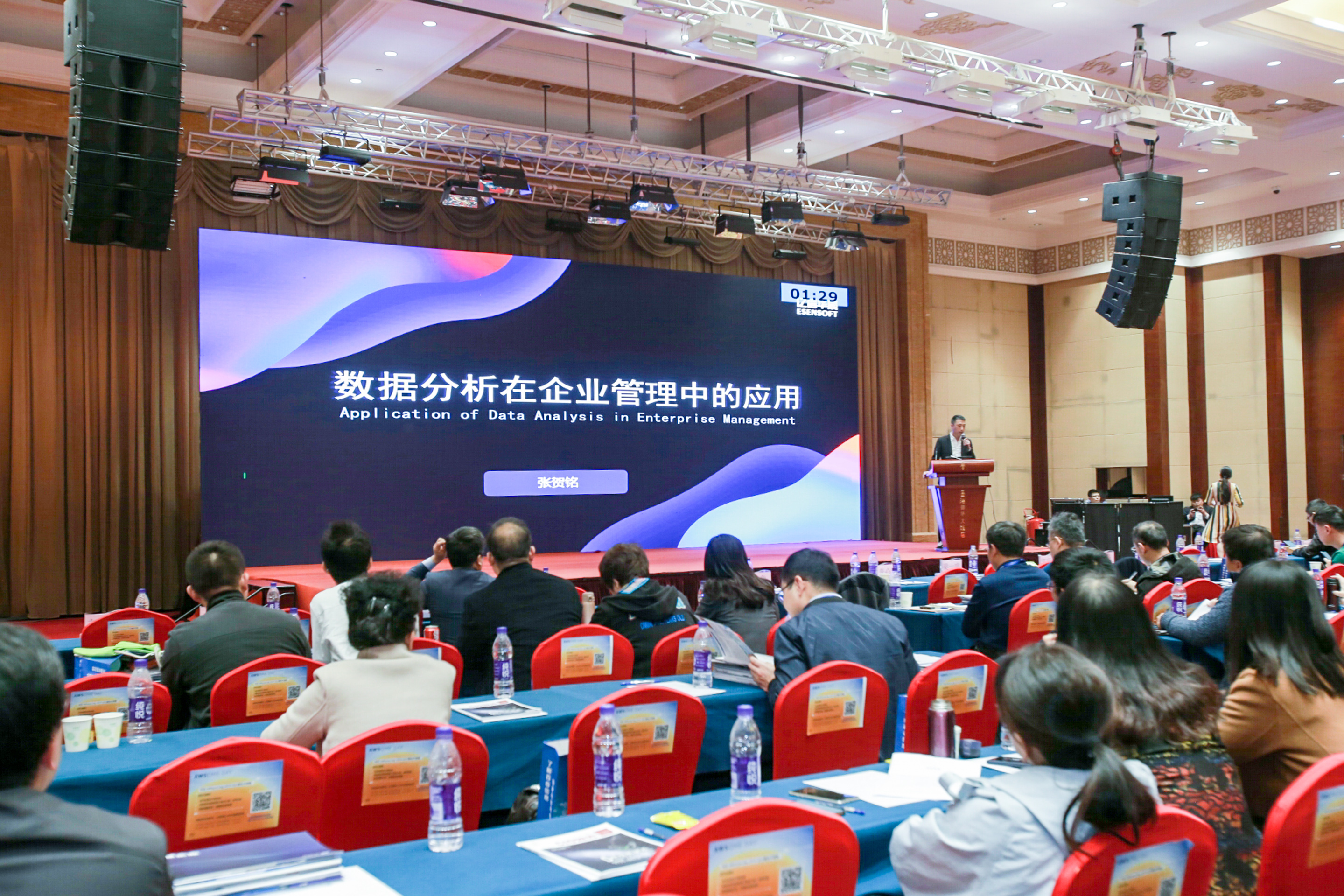 億信華辰亮相2019山東CIO智庫年度峰會(huì)，助力企業(yè)數(shù)字化轉(zhuǎn)型！