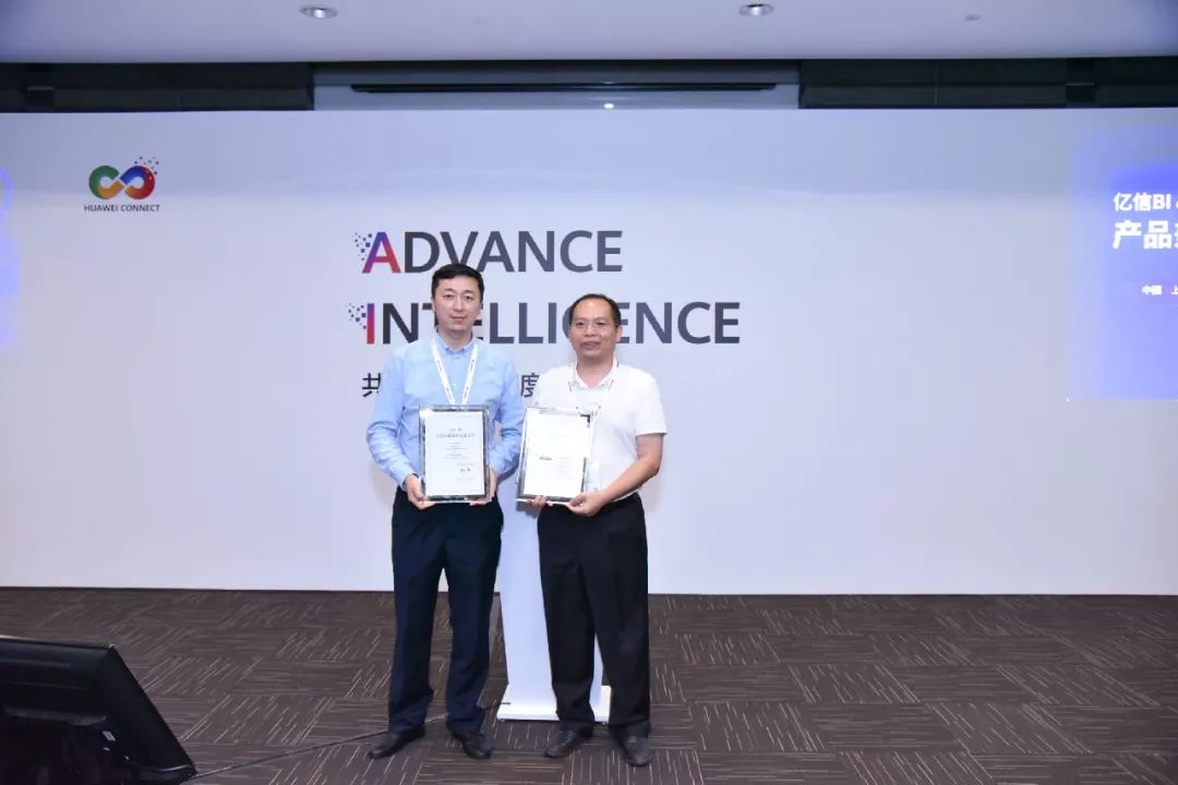 共建鯤鵬生態，億信BI與華為GaussDB數據庫完成兼容互認證